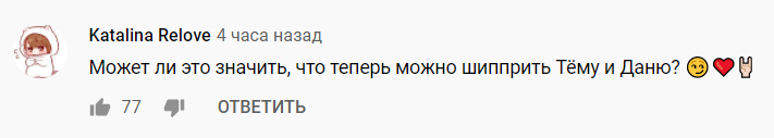 Шип-баттл: Даня Милохин + Вотерфорк или Артур Бабич? 😁