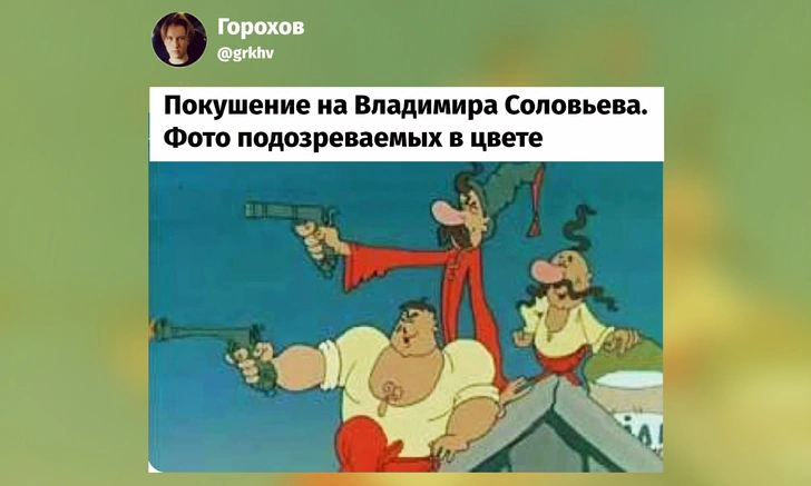 Много шуток и мемов про покушение на Владимира Соловьева