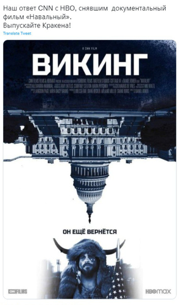 Лучшие шутки и мемы про выход документального фильма о Навальном на HBO