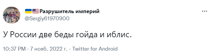 Лучшие шутки про Иблиса, которого прославил Дмитрий Медведев