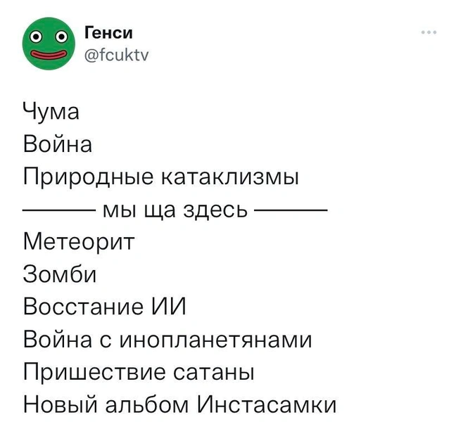 Шутки недели и похмельé