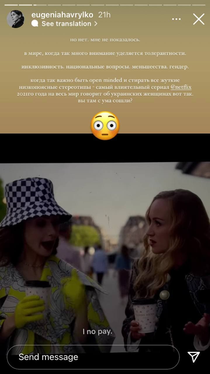 Фото №2 - Второй сезон популярного сериала Netflix «Эмили в Париже» разозлил украинцев