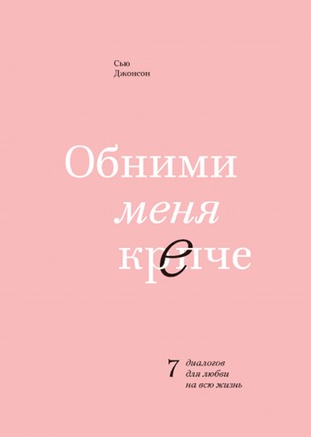 книги чтобы пережить расставание, что почитать после расставания