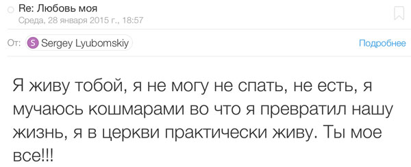 Сообщение от Сергея Любомского | Источник: Личный архив