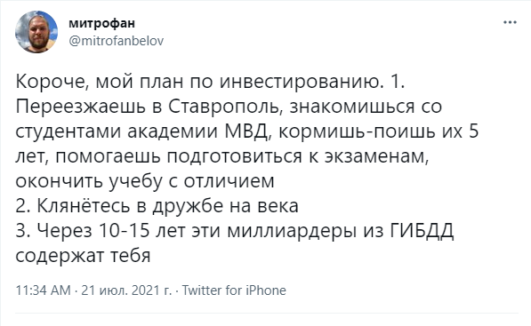 Вторая часть шуток и мемов про обыск в особняке экс-главы ГИБДД Ставропольского края