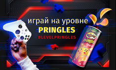 Этой весной Pringles переместит всех в виртуальное пространство