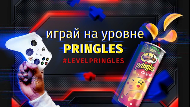 Этой весной Pringles переместит всех в виртуальное пространство