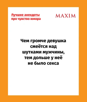 Лучшие анекдоты про шутников и чувство юмора