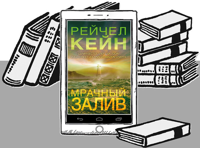 10 лучших книг-детективов 2021 года, которые вы могли пропустить