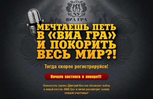 Такой анонс можно увидеть на странице продюсера в соцсети и на официальном сайте группы