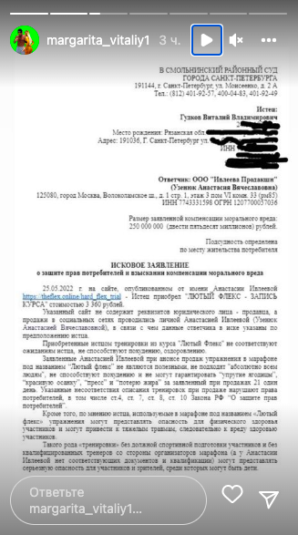 Настя Ивлеева получила повестку в суд на 250 млн рублей за свой «похудательный» марафон