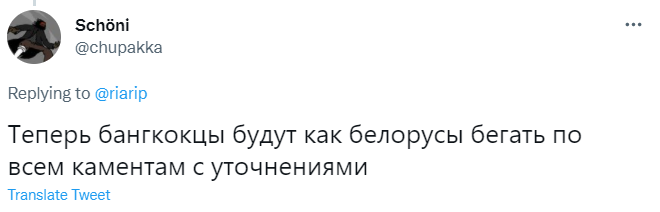 Лучшие шутки про новое название Бангкока — Крунг Тхеп Маха Накхон