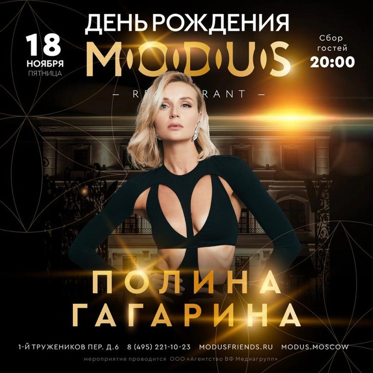Главные события в Москве с 14 по 20 ноября