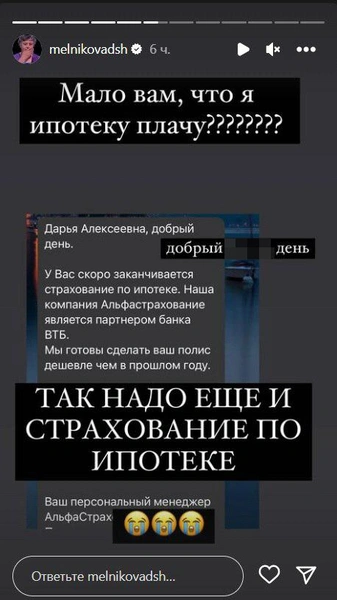 «Ищу партнера для совместной выплаты ипотеки»: после отъезда Смольянинова* Мельникова решилась на отчаянный шаг