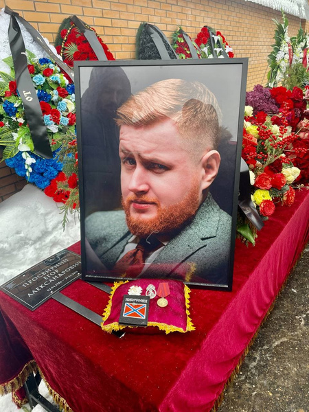 В Москве похоронили трагически погибшего журналиста Егора Просвирнина