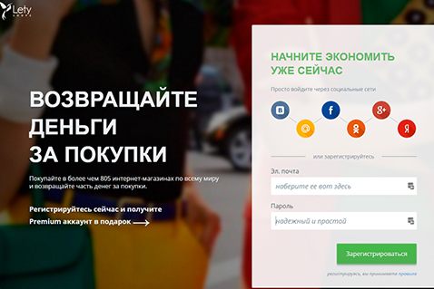 Мы нашли лучший способ экономить на интернет-покупках