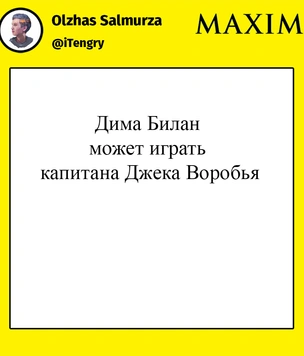 Лучшие шутки про пьяного Диму Билана