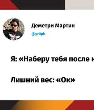 11 лучших шуток четвертой недели декабря