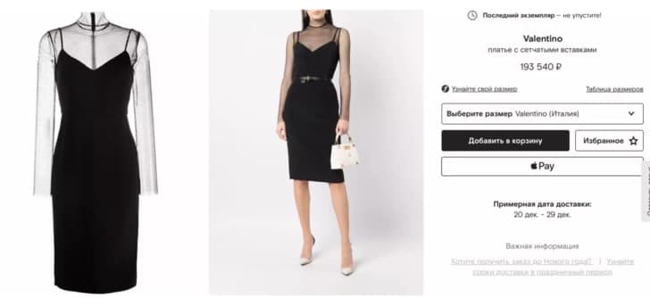 Не из ЦУМа: сколько стоит новое платье Кабаевой больше не секрет