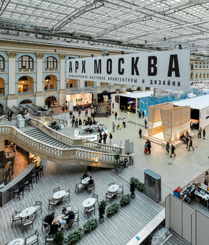 В июне в Москве пройдет выставка «Арх Москва»