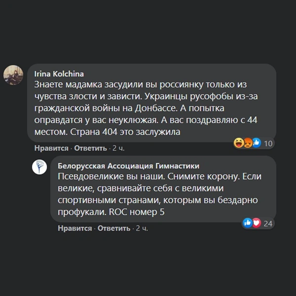 «Псевдовеликие вы наши»: Белорусская ассоциация гимнастики высмеяла серебро Авериной на Олимпиаде