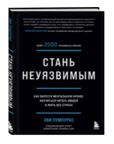 По стопам афериста из Тиндера: шесть книг об отпетых мошенниках и о том, как не стать их очередной жертвой