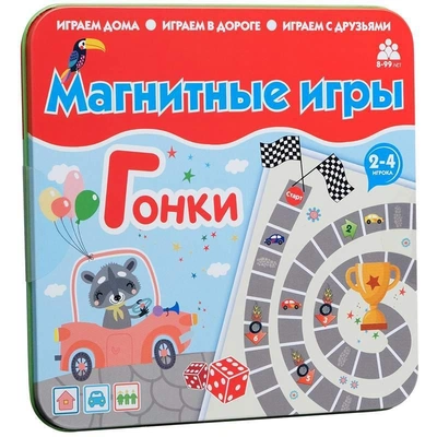 Магнитная игра Бумбарам «Гонки»