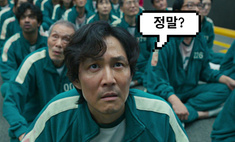«Игра в кальмара»: 5 вещей, которые ты пропустила, если не говоришь на корейском