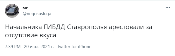 Лучшие шутки про обыск в особняке экс-главы ГИБДД Ставропольского края