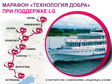 Марафон "Технология добра"