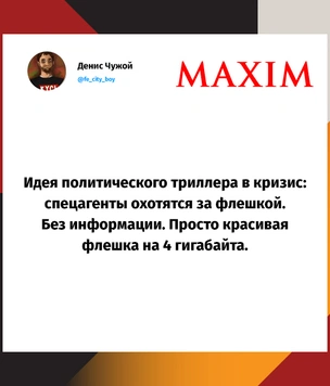 Твиты среды и дом Штакеншнейдера