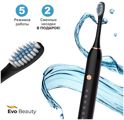 Ультразвуковая электрическая зубная щетка Evo-Beauty UltraSonic Care, черная