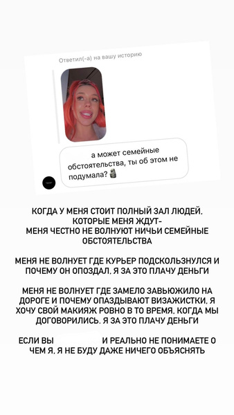 Блогерша Инстасамка (Дарья Зотеева) устроила скандал визажистам, Клава Кока, Дакота и другие звезды осудили ее поступок