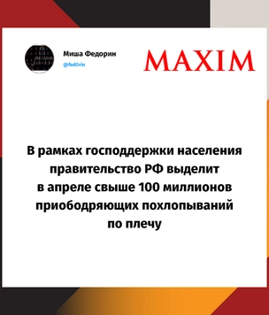 24 лучших твита марта