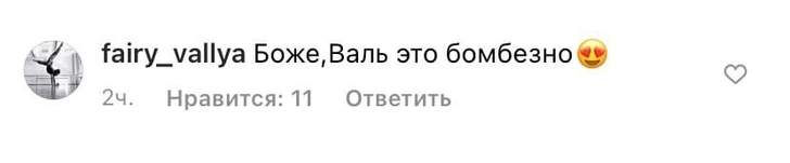 Валя Карнавал дропнула сниппет новой песни — скорее слушай!