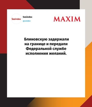 Шутки четверга и карраннинг