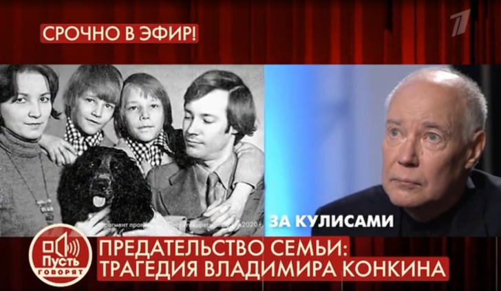 Владимир Конкин разрыдался во время съемок ток-шоу