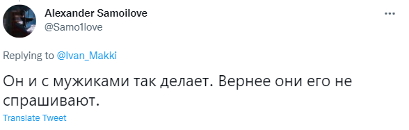 Феминистки ополчились на комментатора «Матч ТВ» Константина Генича