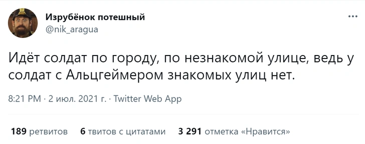 Шутки понедельника и благотворительный автоплатеж