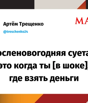 Шутки пятницы и банковская карьера мужика с судимостью