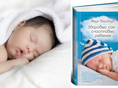Учебник для родителей: Как научить семью с маленьким ребенком крепко и спокойно спать по ночам?