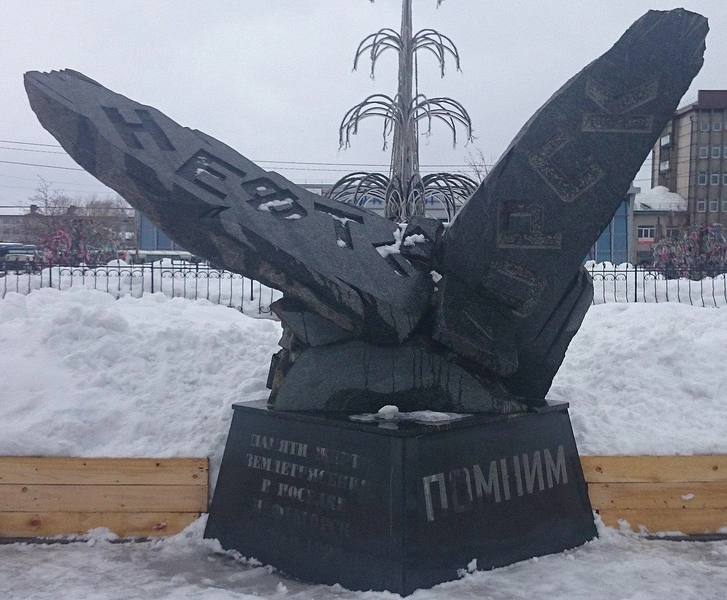 Памятник жертвам землетрясения 1995 года, установленный в Южно-Сахалинске | Источник: Fenerli1978, СС BY-SA 4.0, via Wikimedia Commons