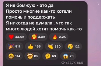 Полмиллиона за 20 минут: как подписчики поддерживают Дашу Каплан после разрыва с Юликом