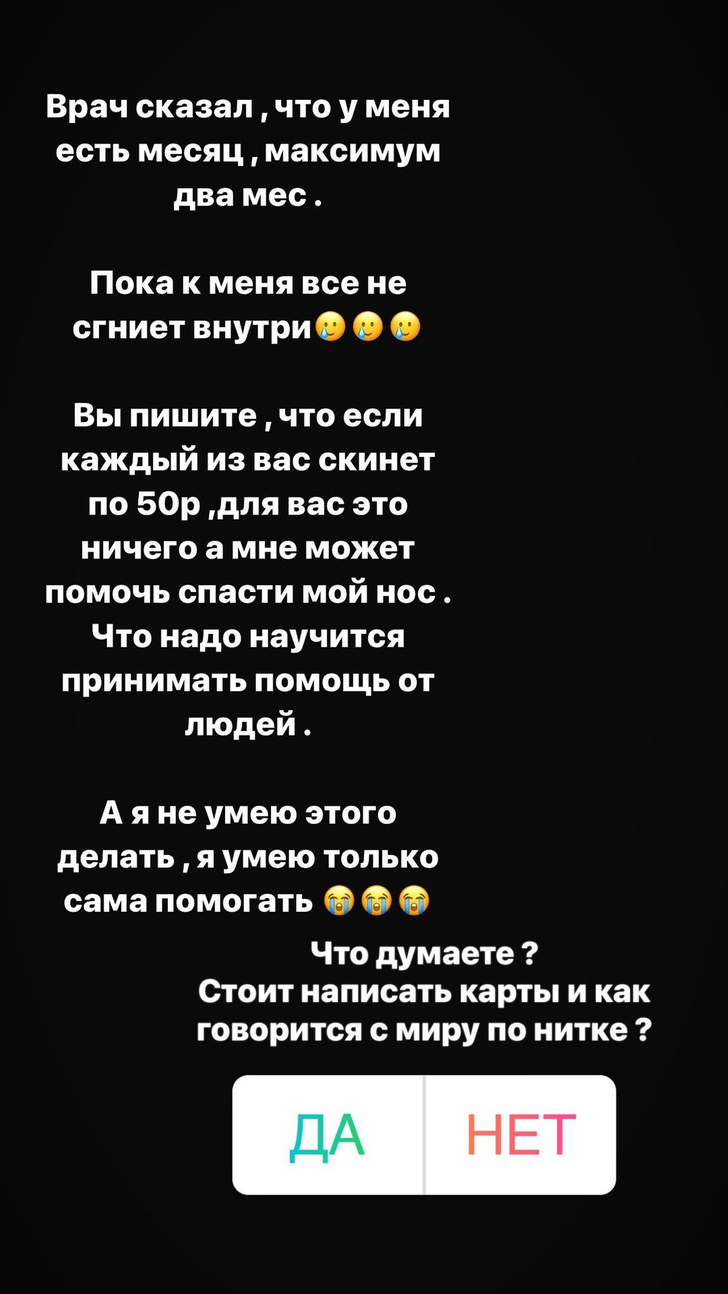 Есть месяц, пока все не сгниет»: у звезды «Дома-2» Анастасии Балинской  провалился нос после пластики | WOMAN