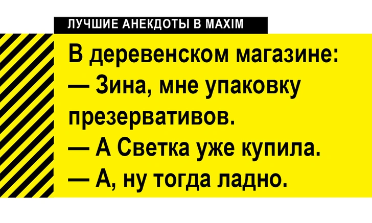 Лучшие анекдоты про магазины, шопинг и покупателей | maximonline.ru