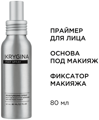Спрей фиксатор макияжа, Krygina cosmetics 