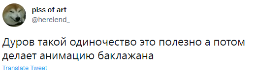 Лучшие шутки про «эякулирующий» баклажан в «Телеграме»