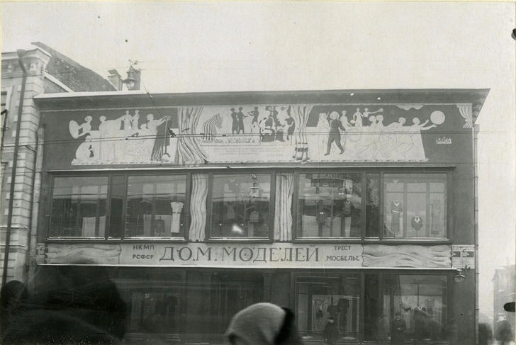 Фриз фасада Дома моделей на Сретенке. Художник Владимир Фаворский. Москва, 1934 г. Коллекция Государственного музея архитектуры имени А. В. Щусева. | Источник: Пресс-служба Музея Москвы