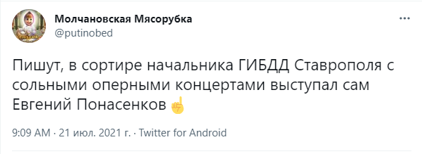 Вторая часть шуток и мемов про обыск в особняке экс-главы ГИБДД Ставропольского края