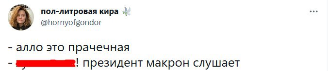 Лучшие шутки про телефонные переговоры Макрона с Путиным, Лукашенко и Зеленским